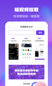 金刚水印管理大师app