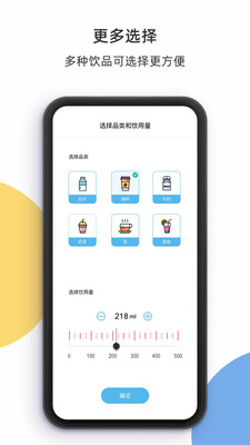 柠檬喝水app截图