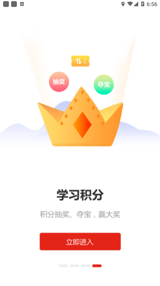 河南专技在线app截图