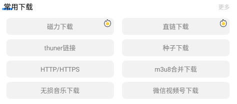 下载工具箱app