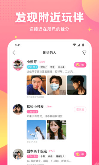 皮皮蟹语音包app截图