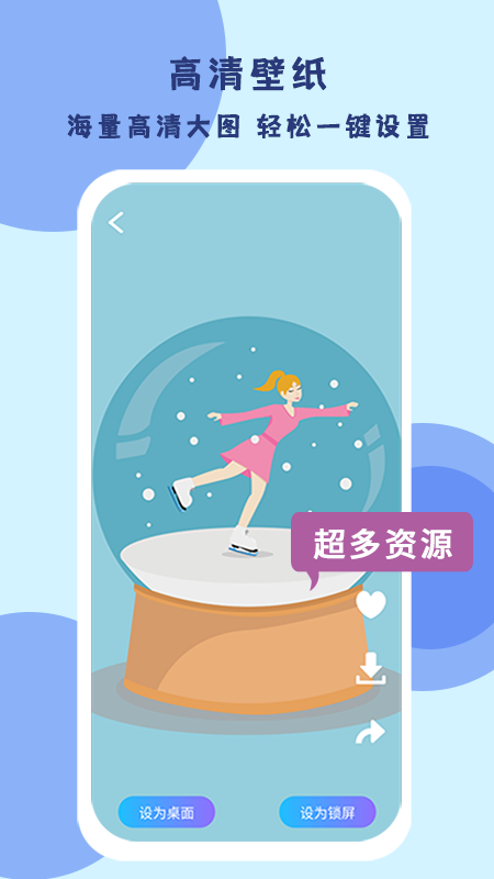 超级高清壁纸app截图