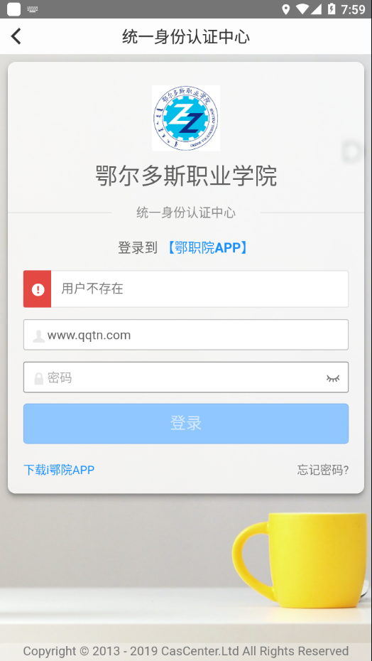 i鄂院app截图