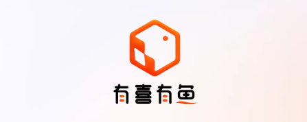 有喜有鱼赚钱APP