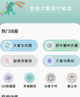 豆拍文案设计助手app