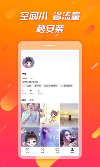 辣椒极速版app截图