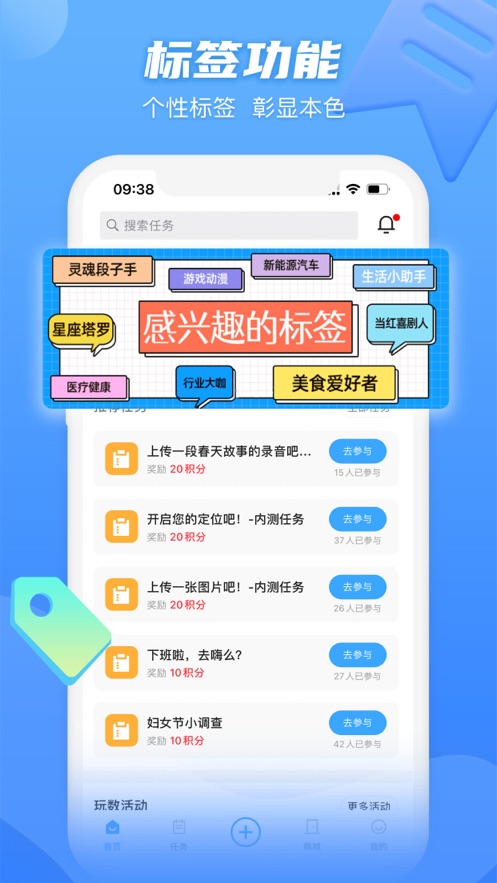 玩数圈app截图