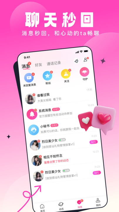 乡缘app截图