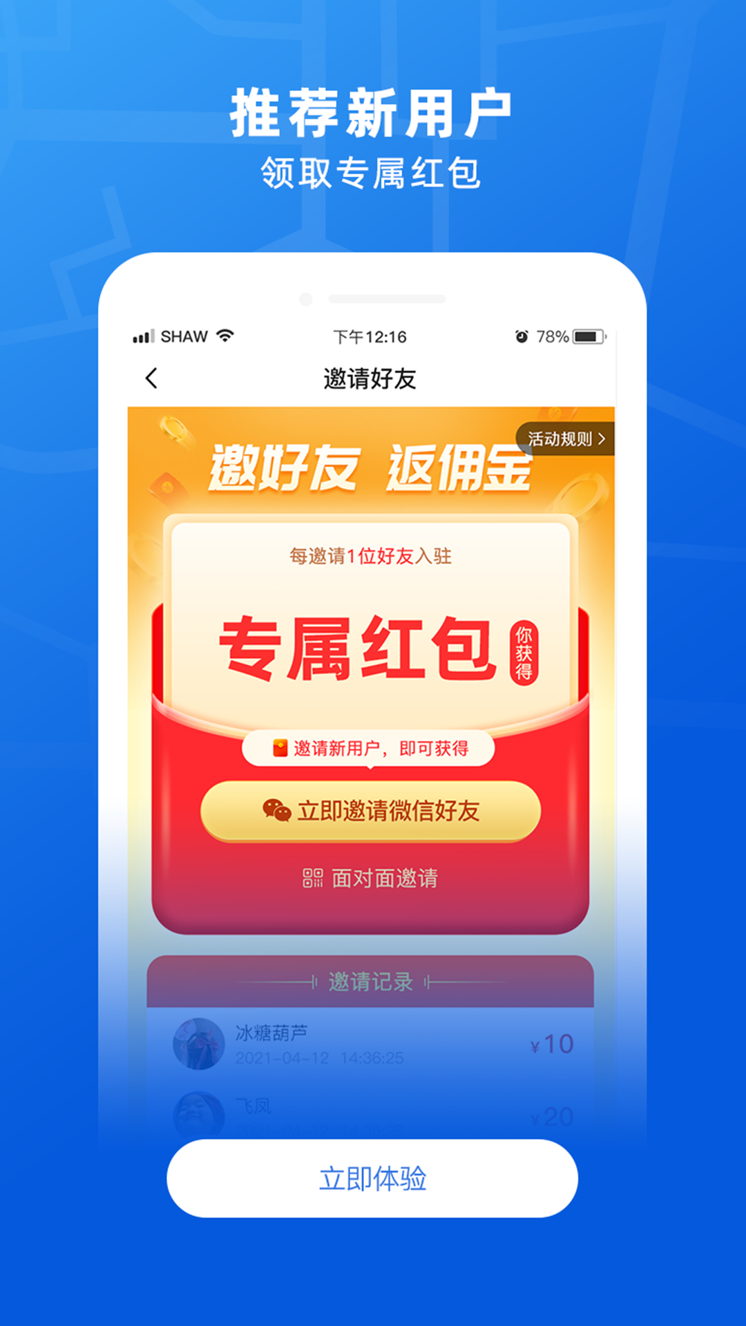 369玖玖帮app截图