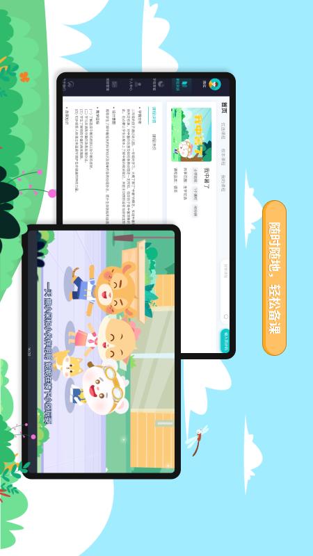 生学素质教育平台app截图