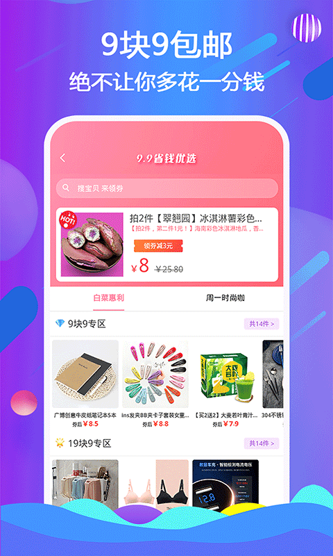 天著熙品app截图