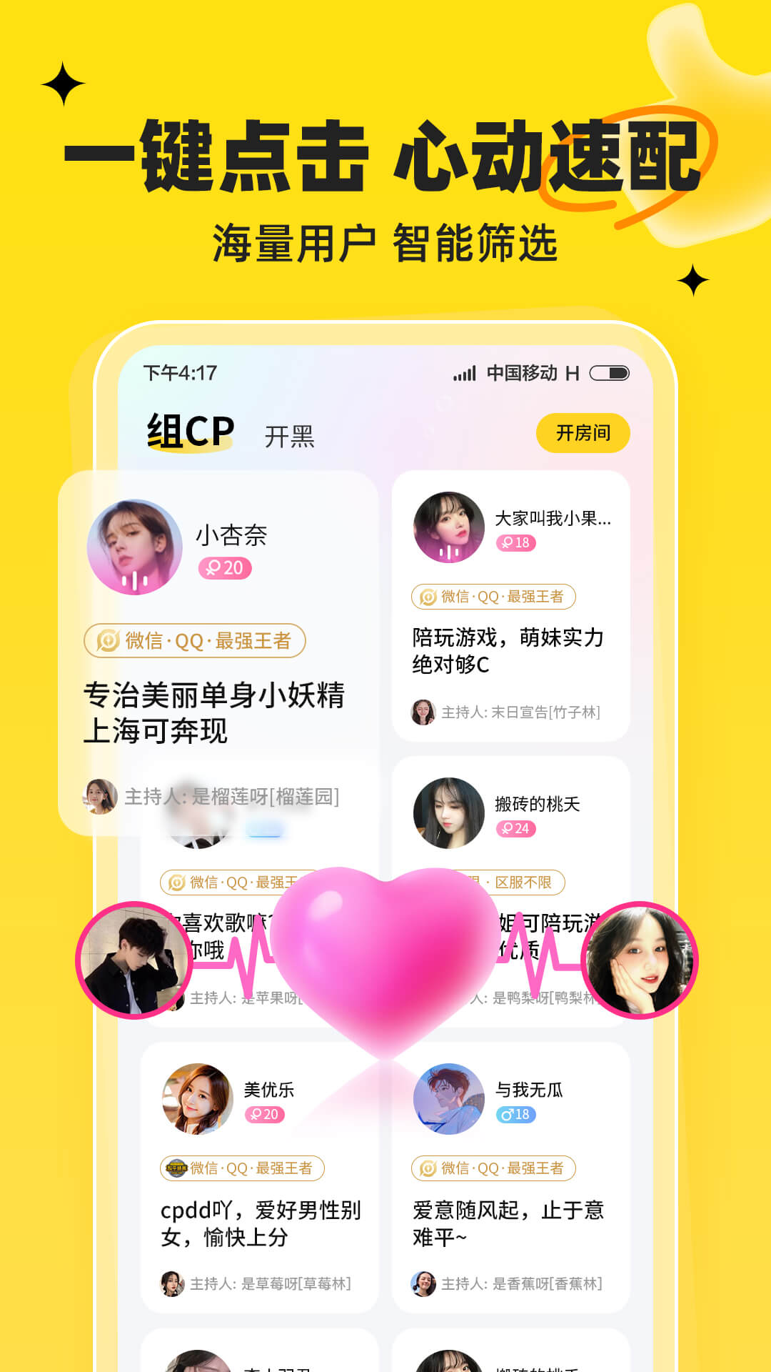 我C语音app截图