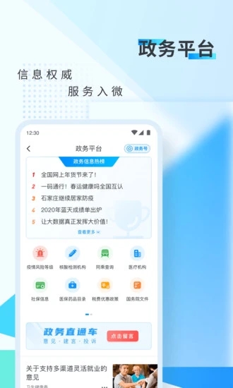 新华网app截图