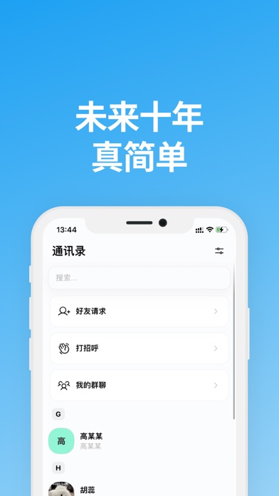 说盒app截图