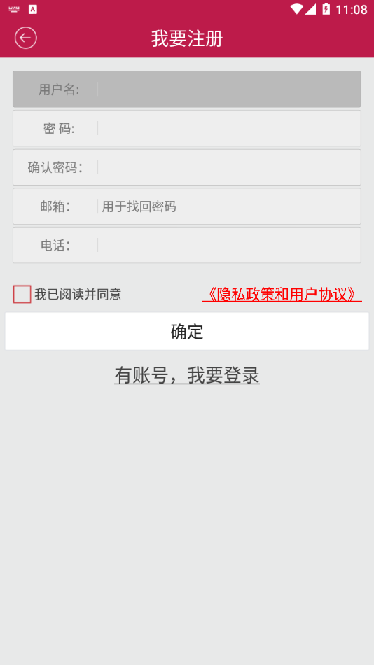 XVRView app截图