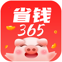 省钱365app