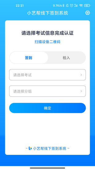 艺评分app截图