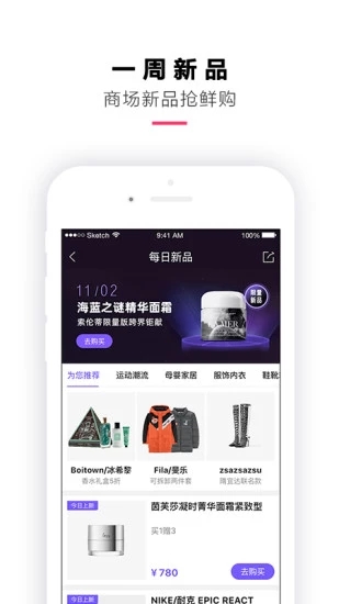 喵街银泰官方指定APP截图