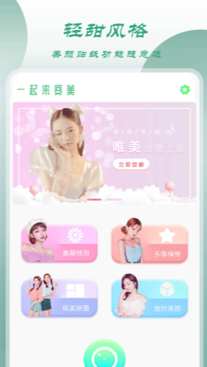 颜值相机app