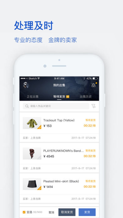 网易BUFF手游app下载截图