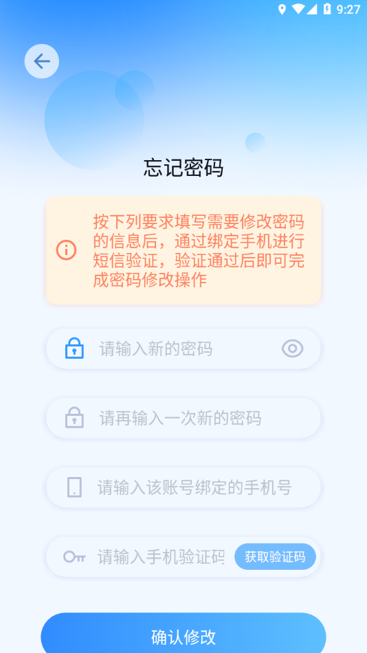 国开在线考试APP截图