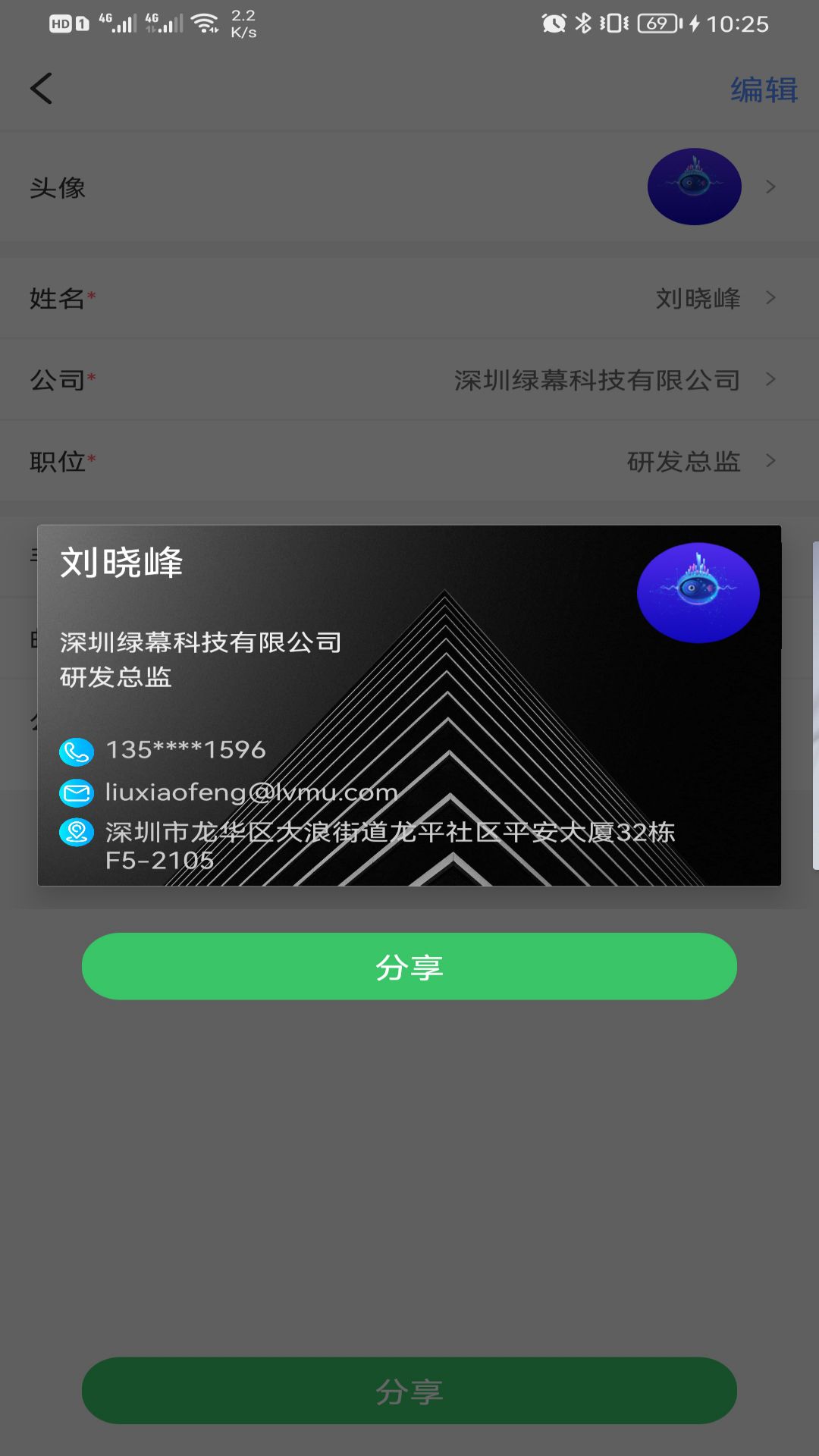 天企查app截图