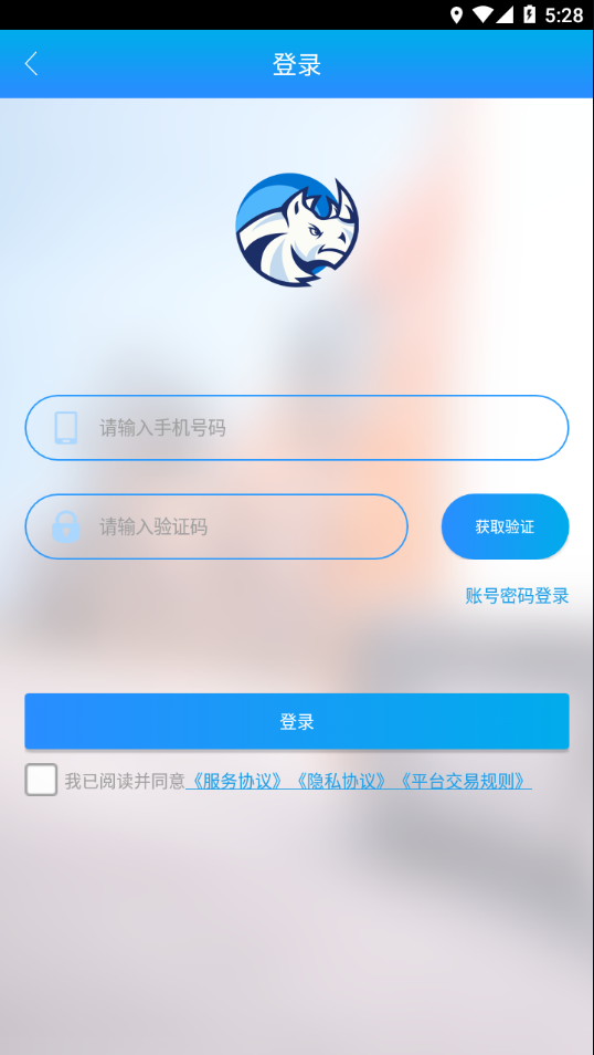 运钢好司机app下载截图