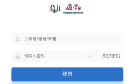 中海油海学app