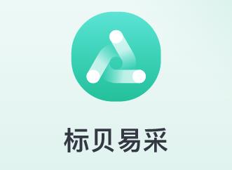 标贝易采app