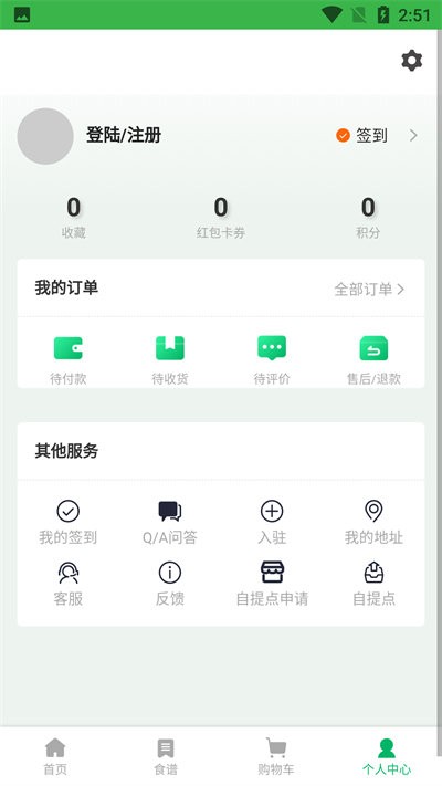 羚鲜达app截图