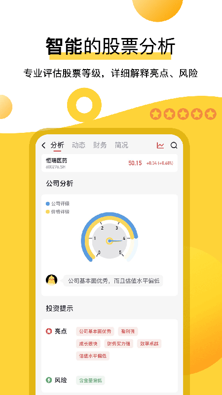 华兴多多金截图