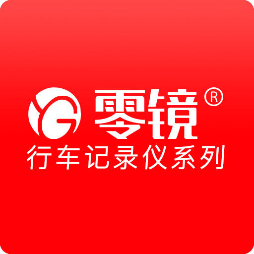 零镜app