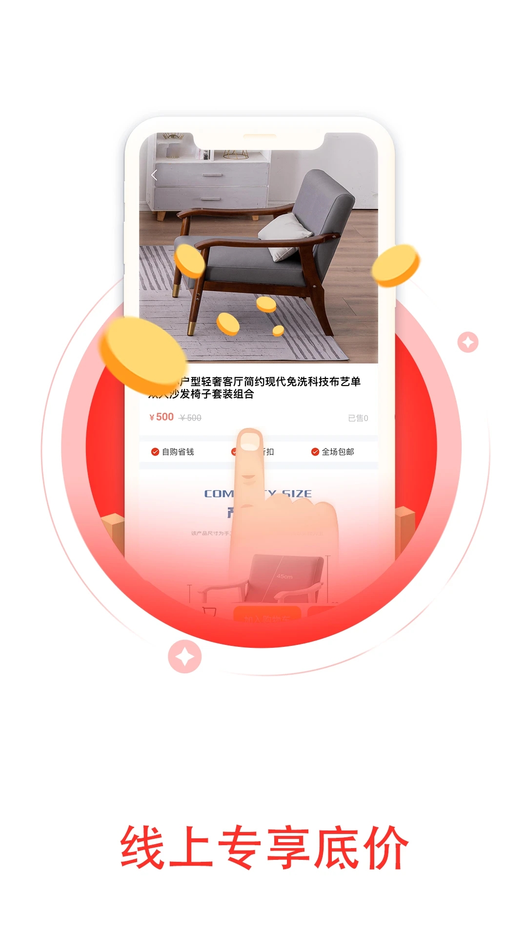 尚品好物app截图