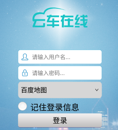 云车在线app