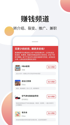 里德笔记app截图