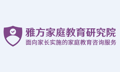 雅方家庭教育app