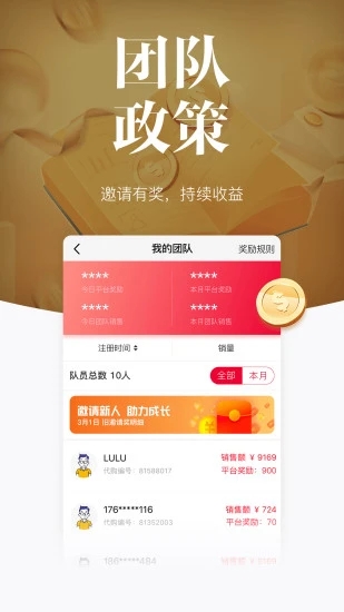 唯代购app截图