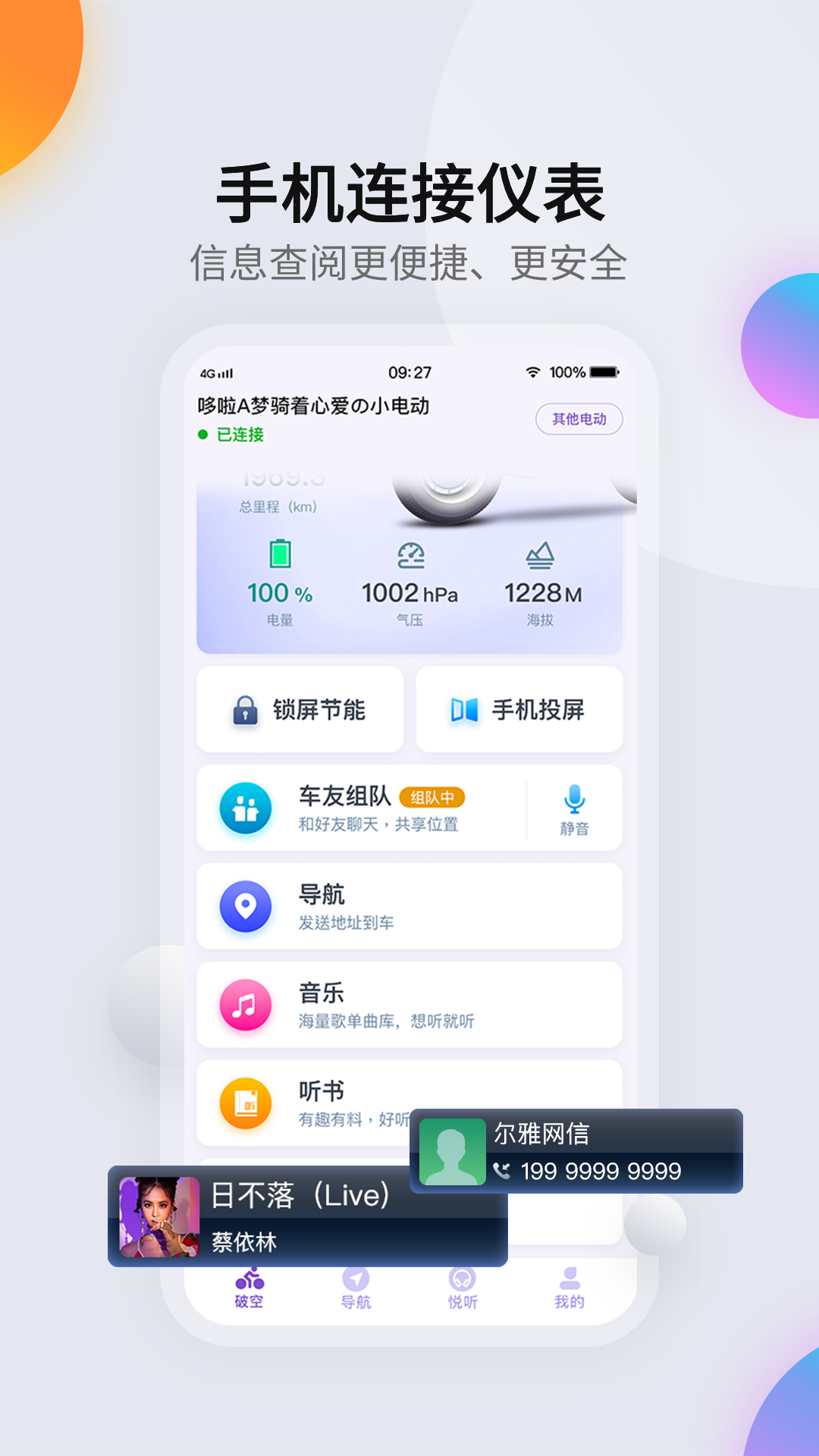 柯制速语app截图