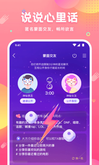 皮皮蟹语音包app截图