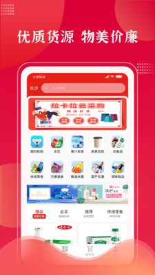 拉卡拉云掌柜app截图