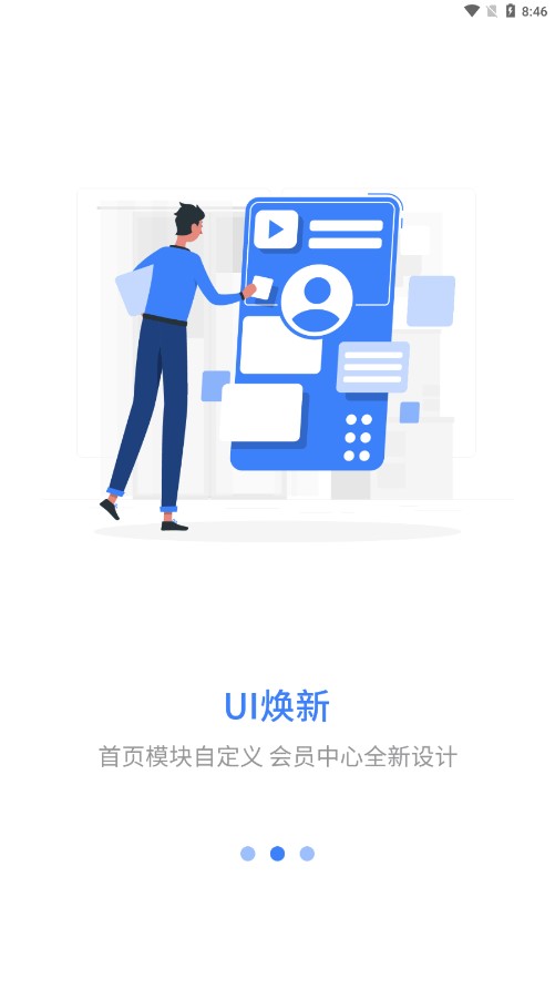 星光云学堂app截图