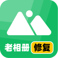 老相册修复app