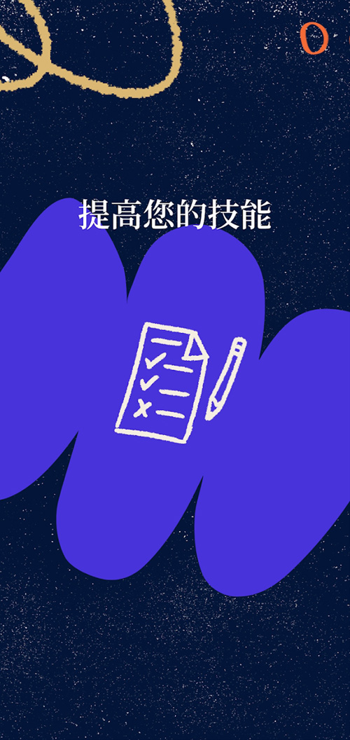 Khan Academy可汗学院中文版App官方下载截图