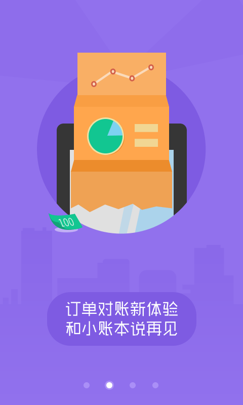 美团外卖商家版截图