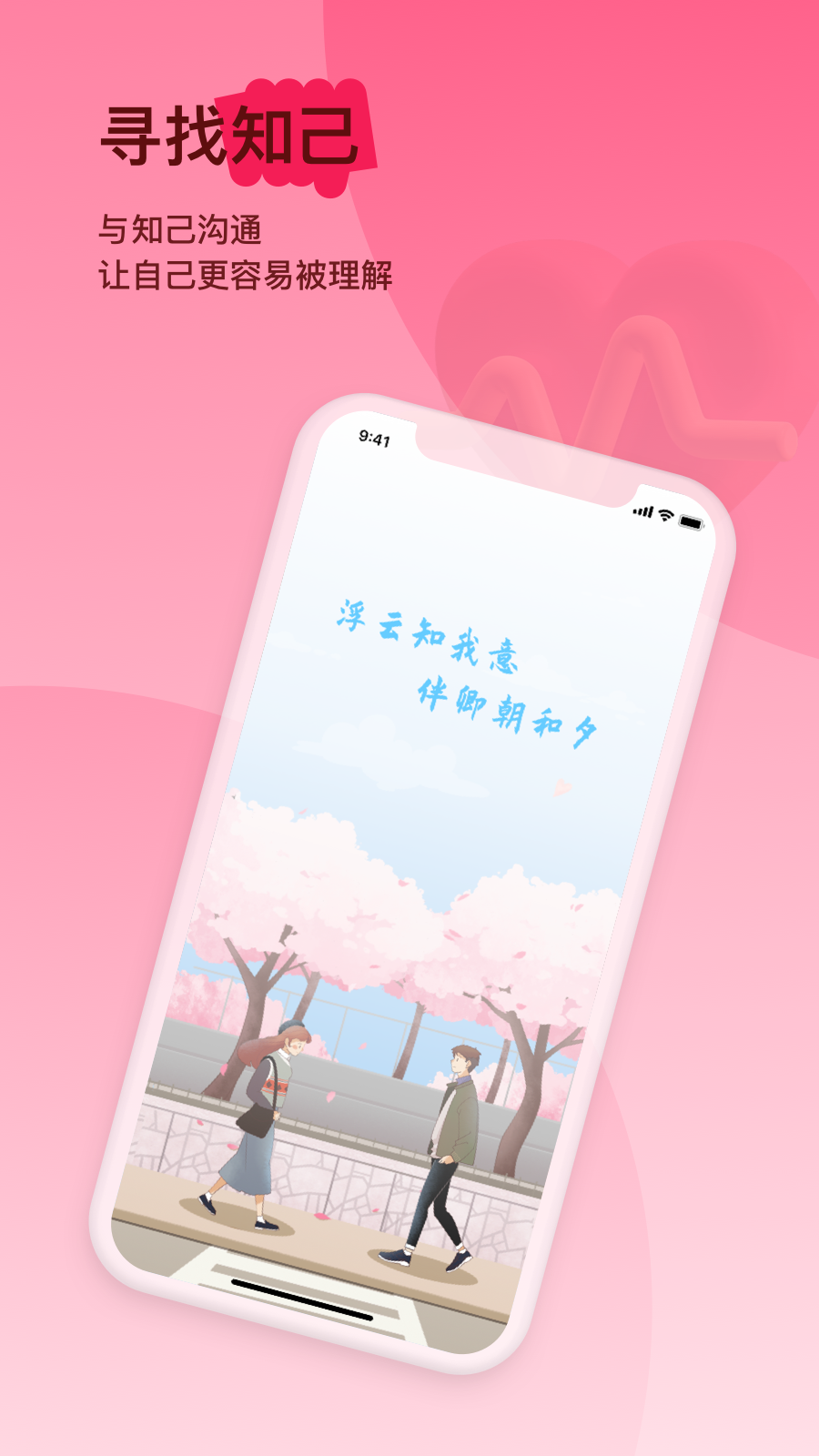 云知意app截图