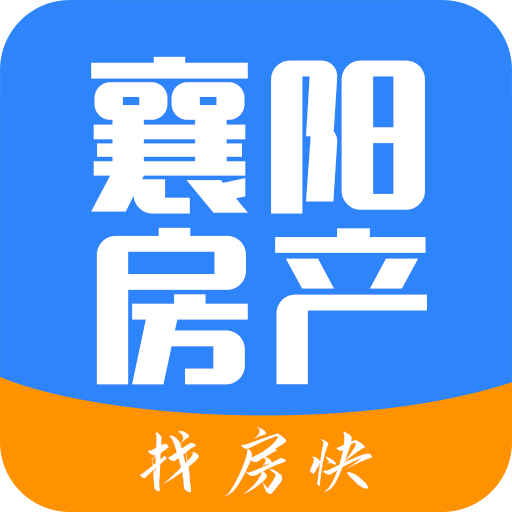 襄阳房产网app