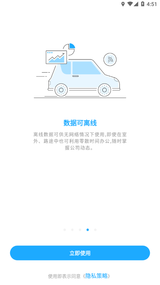 数据分析V10app截图