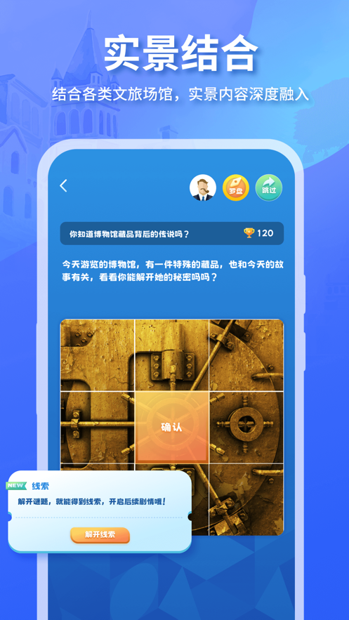 魔法特工app截图