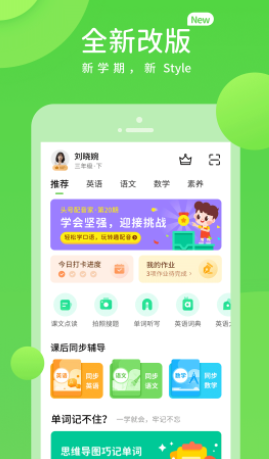 赣教学习app