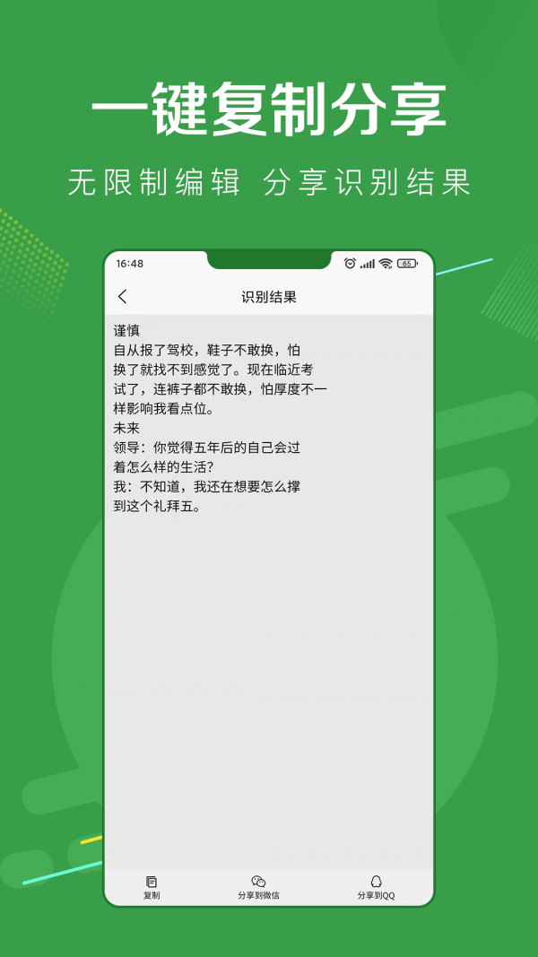 指尖扫描王app截图